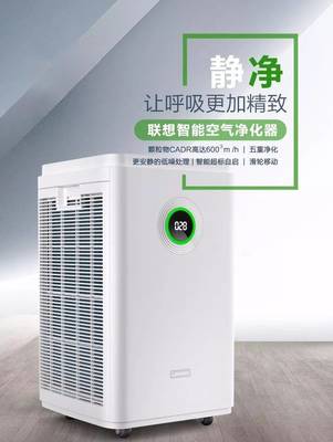 联想智能空气净化器产品简介