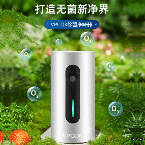 日本冰箱除味器空气净化器除菌臭氧除臭杀菌去异味汽车衣柜消毒