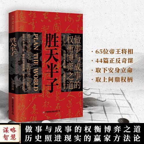 以身入局胜天半子