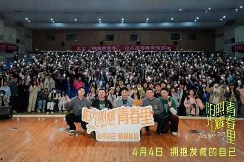 阳光照耀青春里,阳光照耀下的青春足迹