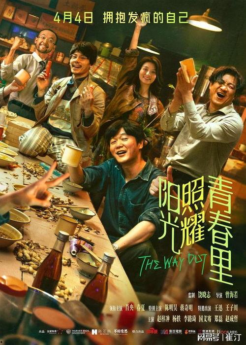 阳光照耀青春里,阳光照耀下的青春足迹