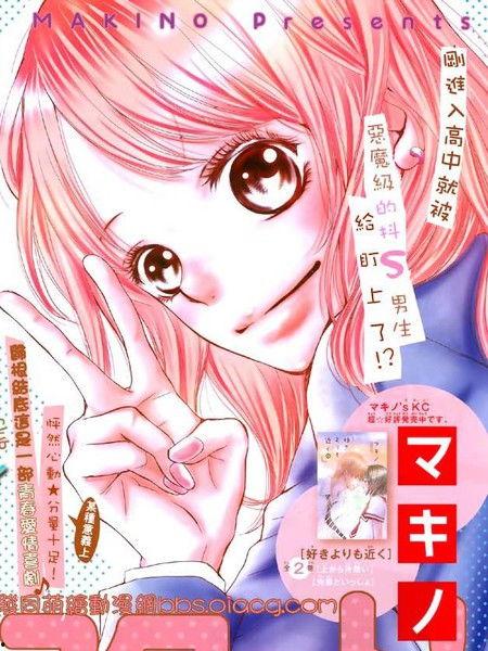 我才不会对黑崎君说的话言听计从,我才不会对黑崎君唯命是从