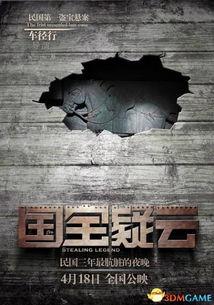 国宝疑云,揭秘古代珍宝的神秘传说与传奇故事