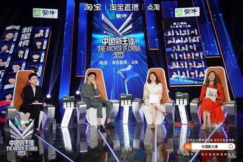 中国新主播 2023,青春风采与时代共鸣