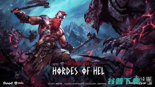 巨人杀手,勇者传奇与巨人之战