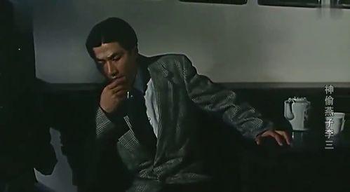 神偷燕子李三,传奇神偷的江湖传奇