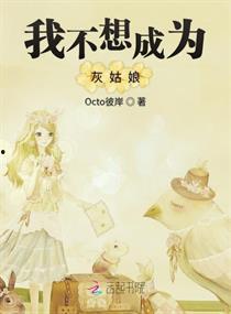 我公然梦想成为灰姑娘,我的华丽蜕变之旅