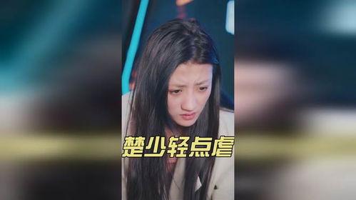 楚少轻点虐我怕夫人受不住,宠爱与挑战并存的豪门爱恋